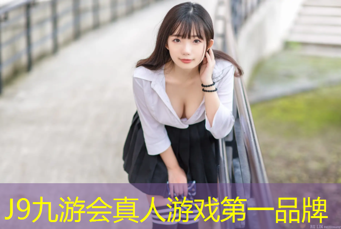 J9九游会官网登录入口：塑胶跑道收边处理