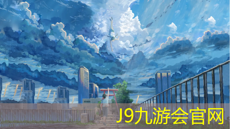 J9九游会官网登录入口：吴川弹性塑胶跑道