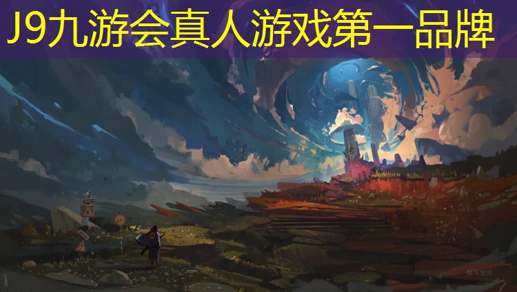 J9九游会官网登录入口：武隆塑胶跑道材料