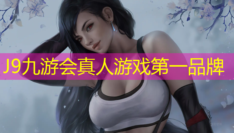 J9九游会官网登录入口：学校修好塑胶跑道应该